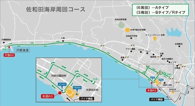 佐渡ランコース2022.jpg