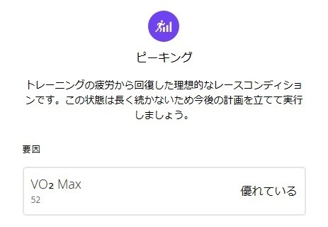 ピーキング20231002.jpg