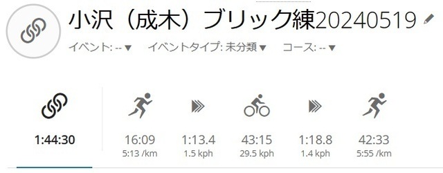 ブリック2024-05-19 154521.jpg